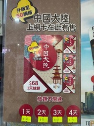 🌎多國旅遊無限數據電話卡 ｜🎏放題不限速｜設有客戶服務👩🏻‍🏫｜✈️亞洲歐洲美洲中東大洋洲非洲   ｜熱門東南亞 7國 (日本、韓國、馬來西亞、菲律賓、新加坡、泰國、越南 )    🪩歡迎諮詢查問📬