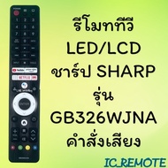 Remote Control Model: SHARP Code GB326WJNA ++New Model++ ***With Voice Commands***