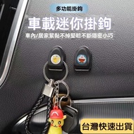 [Preferred] Invisible Hook Interior Hook Car Hook Car Hook Seat Hook Car Hook Small Hook Invisible H
