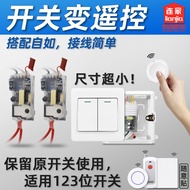 单火线遥控开关模块单控双控多控315/433射频无线接收器85-220V