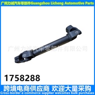 Suitable for Mazda and Ford vehicle drive shafts1758288 8V513K644BB 8V51-3K644-BB