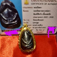 泰國佛牌💥國師級別💥龍婆他💥屈帕鍊笛💥全泰五大💥咩卡帕💥必打💥這尊單頭必打💥非常具有💥師傅的代表性💥屬高級別💥超美品💥90%金