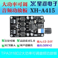 XH-A415 High Power Adjustable Audio Power Amplifier Board TPA3118D2 Support 5.0 HD Dual 50W