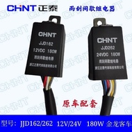 Zhengtai Automobile Golden Dragon Bus Accessories Wiper Intermittent Relay JJD162 JJD262 Wiper Contr