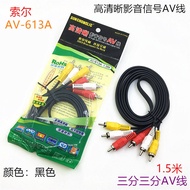 Sol Audiovisual AV Cable 613A Connection Cable Connection Flower Head AV Cable Three Points Three Vi