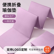 Foldable Yoga Mat Anti-slip Thickened Fitness Mat tpe Yoga Mat Sports Floor Mat Fitness Training Mat