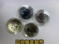 鉑金幣 紀念金幣， 銀幣，1安士 盎司 oz，紀念幣，套裝金銀幣，紀念金幣，生肖金幣，鉑金幣，熊貓金銀幣，英女王金幣1/2安士，97年回歸金幣，建國30週年紀念金幣，楓葉金幣1/10oz，富格林金幣，