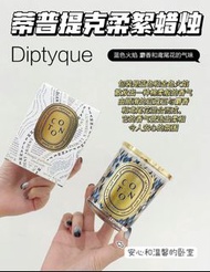 Diptyque Coton 蠟燭