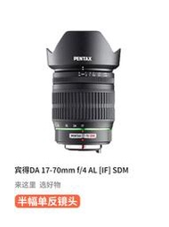 Pentax/二手賓得17-70mm F4 廣角變焦單反相機鏡頭恒定光圈1770