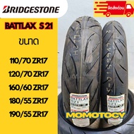 Big Bike Tires Year 26 Bridgestone Model Battlax S21 110/70 150/60 120/70 zr17 160/60zr17 180/55zr17