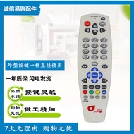 Original Chip Household Pass Remote Control dth Murakami Star Machine No. 9 Receiving Large Body Nat