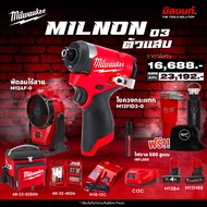 Milwaukee - Milnon ตัวแสบ 03 ไขควงกระแทกไร้สาย M12FID2-0