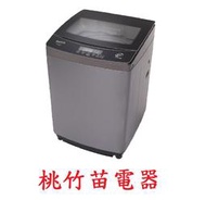 Kolin BW-12V01  歌林雙槽式12公斤洗衣機 桃竹苗電器 歡迎電聯0932101880