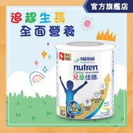 雀巢®佳膳® - 兒童營養品補充品 (新舊包裝隨機發送)