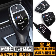 Bmw Gear Sticker 1 Series 2 Series 3 Series 4 Series 5 Series 6 Series 7 Series X1X3X5X6 Modified In