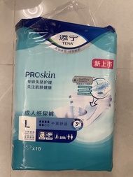 添寧 TENA PROskin 成人紙尿褲 L碼