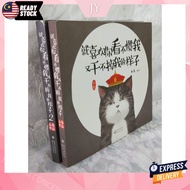 [Two Hand] Love You Not For I And Not Fall Me (Two Full Set)