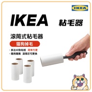 IKEA BÄSTIS 粘毛器 宠物毛 Sticky Hair Roller Cleaning Roller Dust Hair Pet Cleaner Pet Hair Remover | Pemb