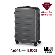 มูจิ กระเป๋าเดินทาง 75 ลิตร - MUJI Hard carry suitcase (75L)