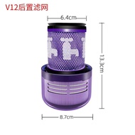 Suitable for Dyson Dyson Vacuum Cleaner Accessories Filter Mesh V12 Rear Filter HEPA HyPA Filter 3.2
