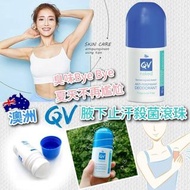 🇦🇺澳洲 Ego QV殺菌滾珠止汗劑(80g)