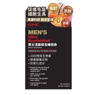 GNC男士活髮綜合維他命 120粒
