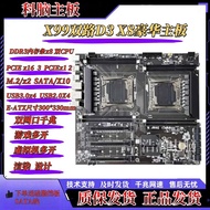 X99-DDR3DDR4Dual-core motherboard for multi-game operation, video editing, rendering, and simulation