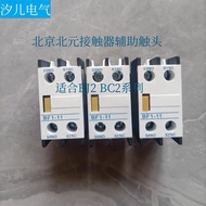 Beijing Beiyuan AC Contactor BJ2/BC2 Auxiliary Contact Head BF1-11 BF1-22 BF1-40 BF1-31