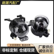 Suitable for BMW E60 E61 E63 E46 X3 32 Fog Lamp Lens63177897187 63177897188