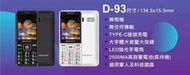 (台中手機GO) DOOV D93 朵唯直立手機/大字體大音量大按鍵/大字體大音量大按鍵/軍人科技園區