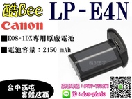 【酷BEE了】全新 CANON LP-E4N LPE4 N 原廠電池 完整盒裝 適用1Dx 1Ds III 台中西屯店取