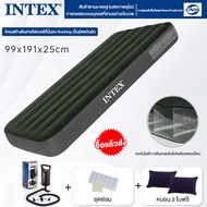 INTEX เตียงลม สีเขียว Flocked Air Beds เตียงลมกลางแจ้ง เบาะนอน ที่นอน 【2.5 3.5 4.5 5 6 ฟุต】มีหลายขนาดให้เลือก INTEX ที่นอนเป่าลมแท้