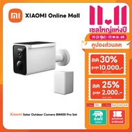 (รับประกันศูนย์ไทย 1 ปี) Xiaomi Solar Outdoor Camera BW400 Pro Set 2.5K |แบตเตอรี่ความจุสูง |การตรวจ