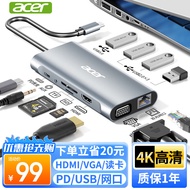 宏碁（acer）扩展坞11合1 USB-C转HDMI转换器适用ipadpro苹果macbook 4K投屏VGA音频网口分线器拓展坞