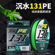 Submerged Water 131 Lure pe Line Fishing Line 12 Braided Core-spun Strong Horse Main Line Teflon Coa
