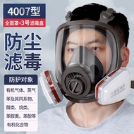 普达 防毒面具全面罩 防甲醛苯类有机气体及蒸汽 工厂化工下水道用 MJ-4007+3号滤毒盒 1套
