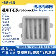 Suitable for roborok Sweeper Accessories roborok F25/F25 Ultra/F25 ombo Filter Filter Element 26.5.6