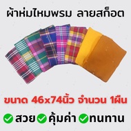 tpi Knitted Blanket Size 46x74 Inches 1 Piece