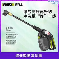 威克士WU633鋰電無線洗車機家用高壓洗車水槍可攜式充電式電動工具