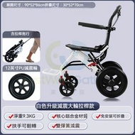 東西物聚 - 包安裝送貨-【白色减震大轮款】-带拉杆-輪椅 老人代步車 折疊輪椅