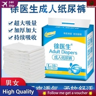 [in stock]Dr. Xu Adult Diapers Baby Diapers ElderlyXLplus Size Unisex Diapers