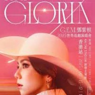 鄧紫棋演唱會尾場