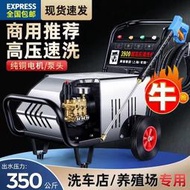 三相電超高壓清洗機水槍220v大功率商用養殖場貨車高壓洗車機380v