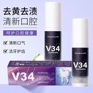 Breath is Sweet V34 Toothpaste Remove Yellow Push Type Brushing Tooth Deodorizing Universal Yellow W