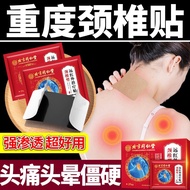 Beijing Tongrentang Cervical Spine Neck Soreness Headache Stiff Hand Analgesis Medicine Compression 