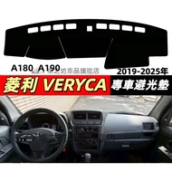 Mitsubishi-New Lingli VERYCA A180 A190 (After October 2018) Light-Proof Mat Sun-Proof Car Sun Shade 