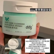 ddg燕麦卸妆膏2.0温和清洁易乳化不糊眼敏感肌卸妆养护DDG Oat Makeup Remover Cream 2.0 Gentle Cleansing20250401