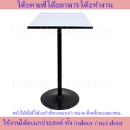 Inter Steel โต๊ะสูง110ซม. โต๊ะบาร์ โต๊ะคาเฟ่ โต๊ะกินข้าว โต๊ะทำงาน โต๊ะนั่งเล่น รุ่น T2OS ขาสีดำ+หน้