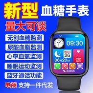 Phone Watch Needle-Free Blood Diabetes Acid Bluetooth Watch Huaqiangbei Watch Smart Sports Watch Sma