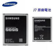 Samsung Galaxy J7【原廠電池】J700F J7008 J4 2018【EB-BJ700BBC】